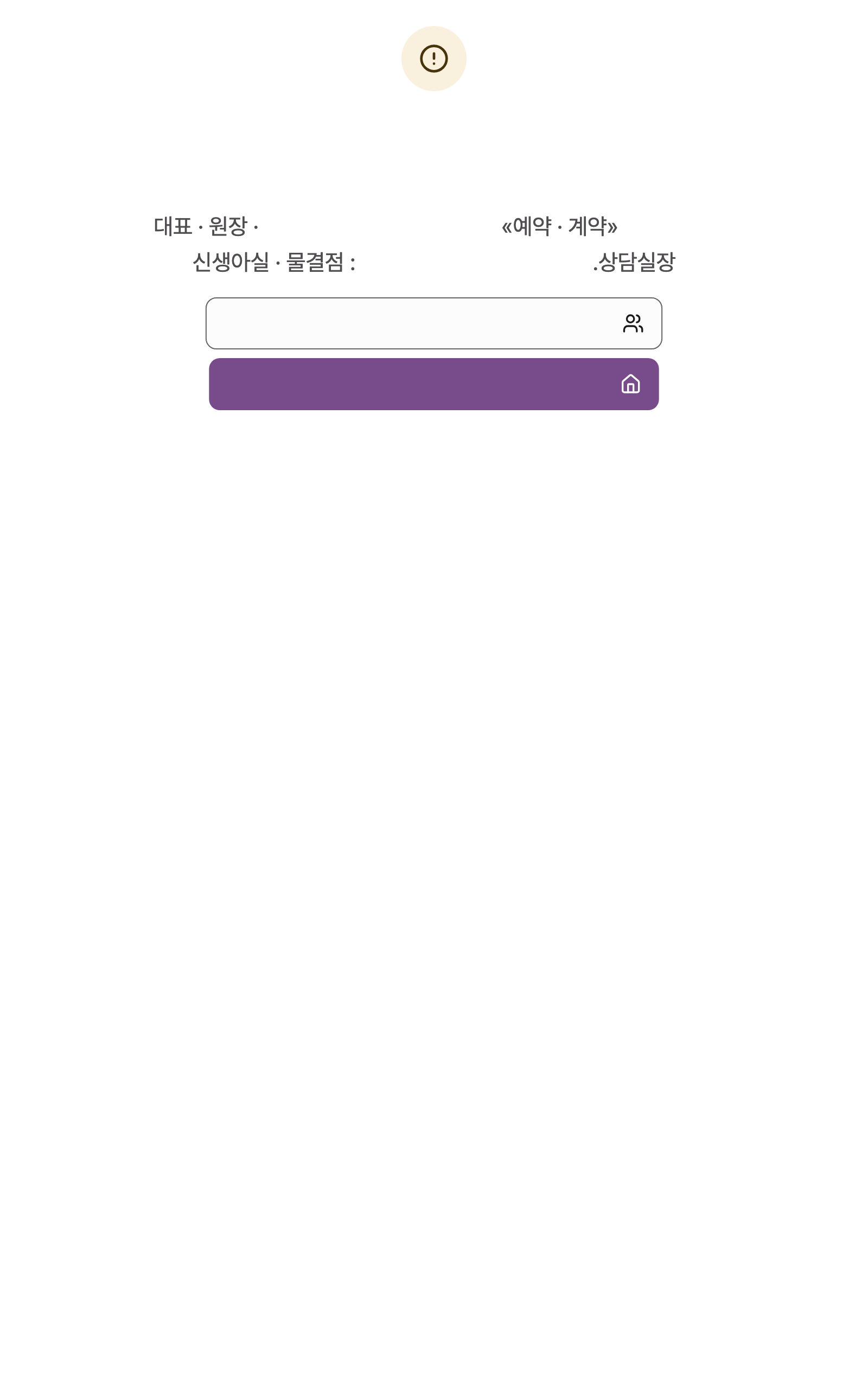 no_permission — tablet · light · ar · text 1.3x