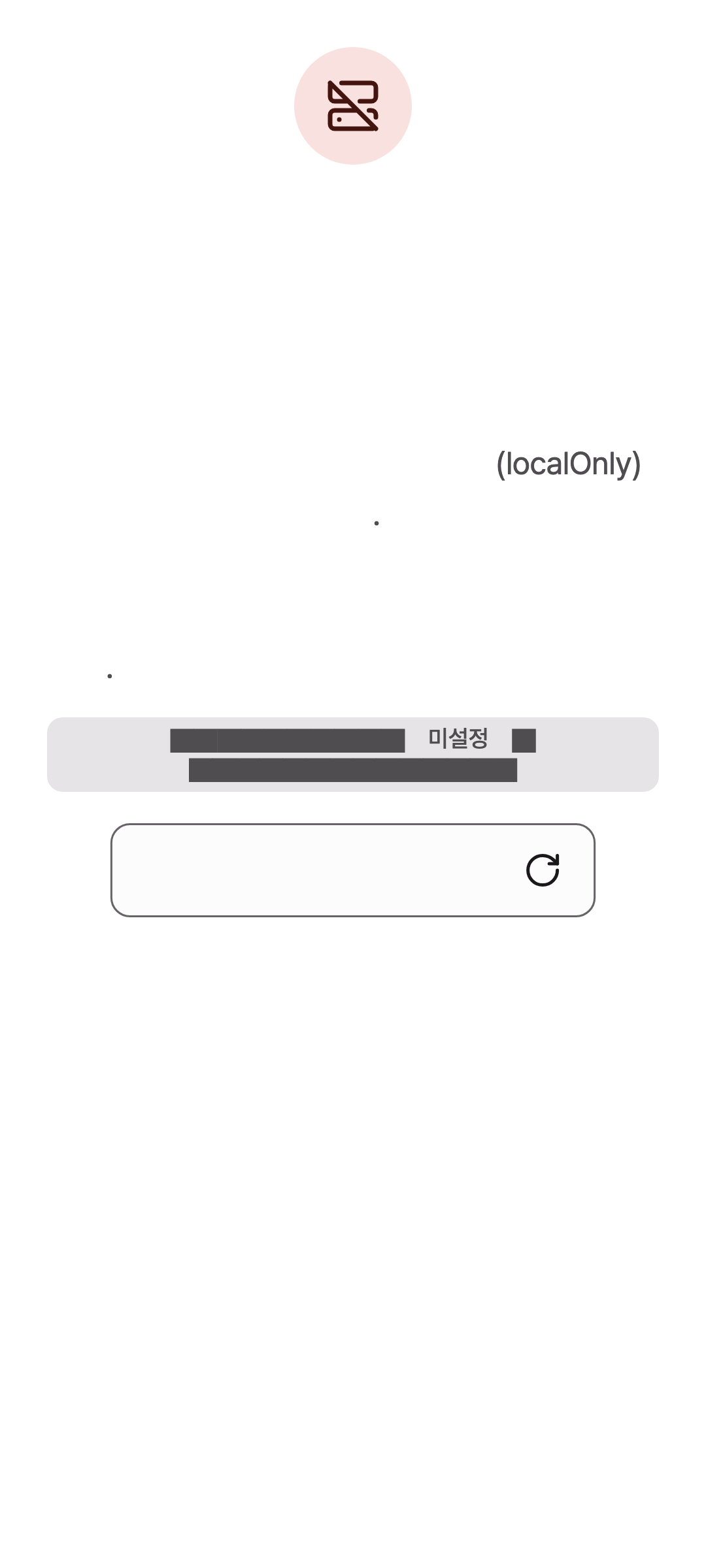 server_missing — phone · light · ar