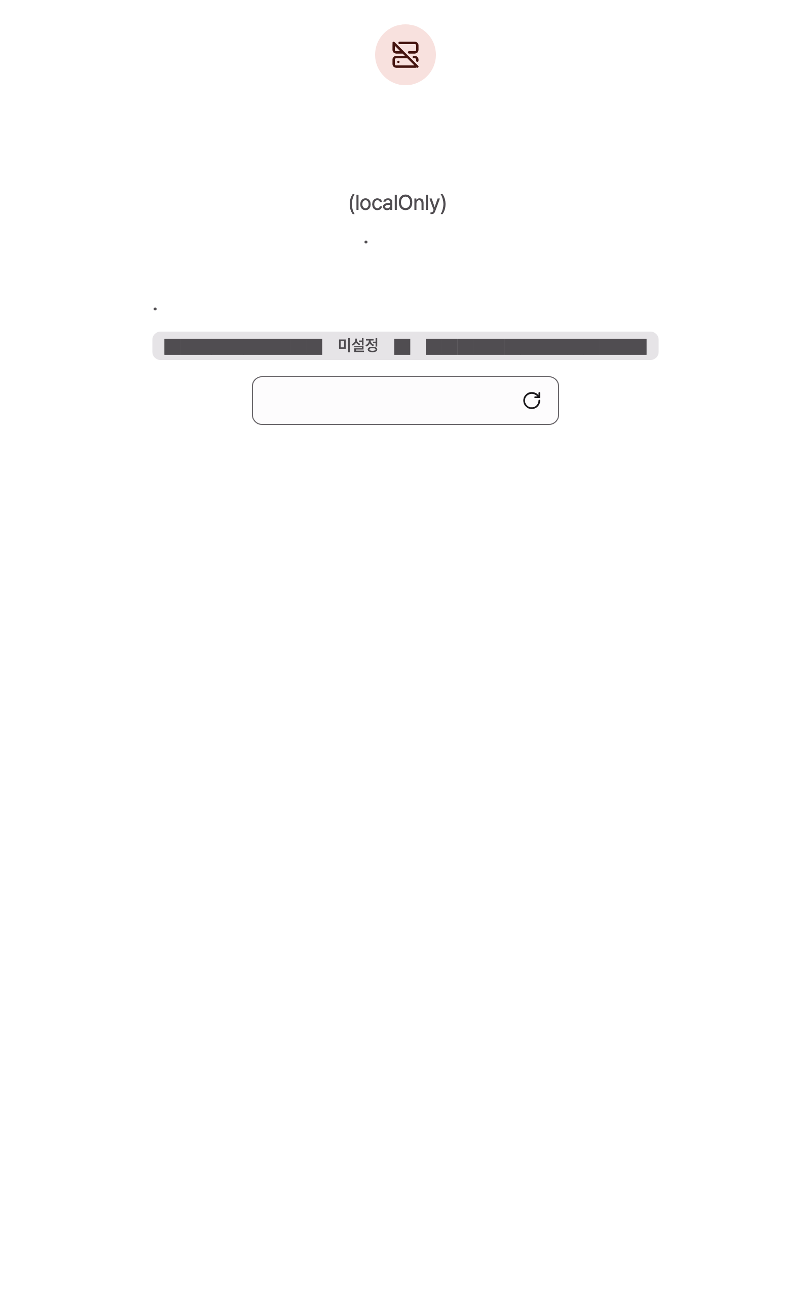 server_missing — tablet · light · ar · text 1.3x