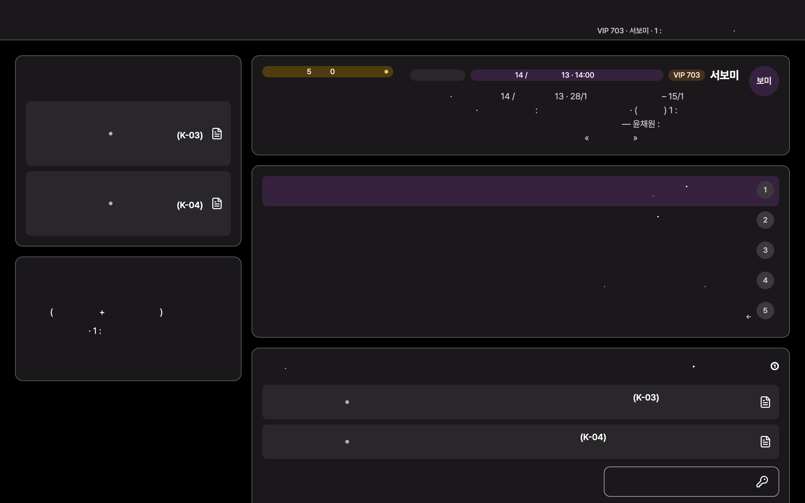 check_in_documents — desktop · dark · ar