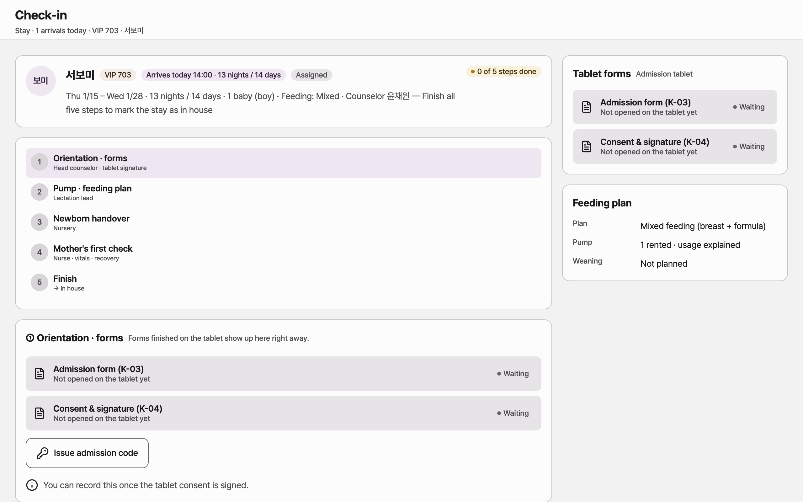 check_in_documents — desktop · light · en