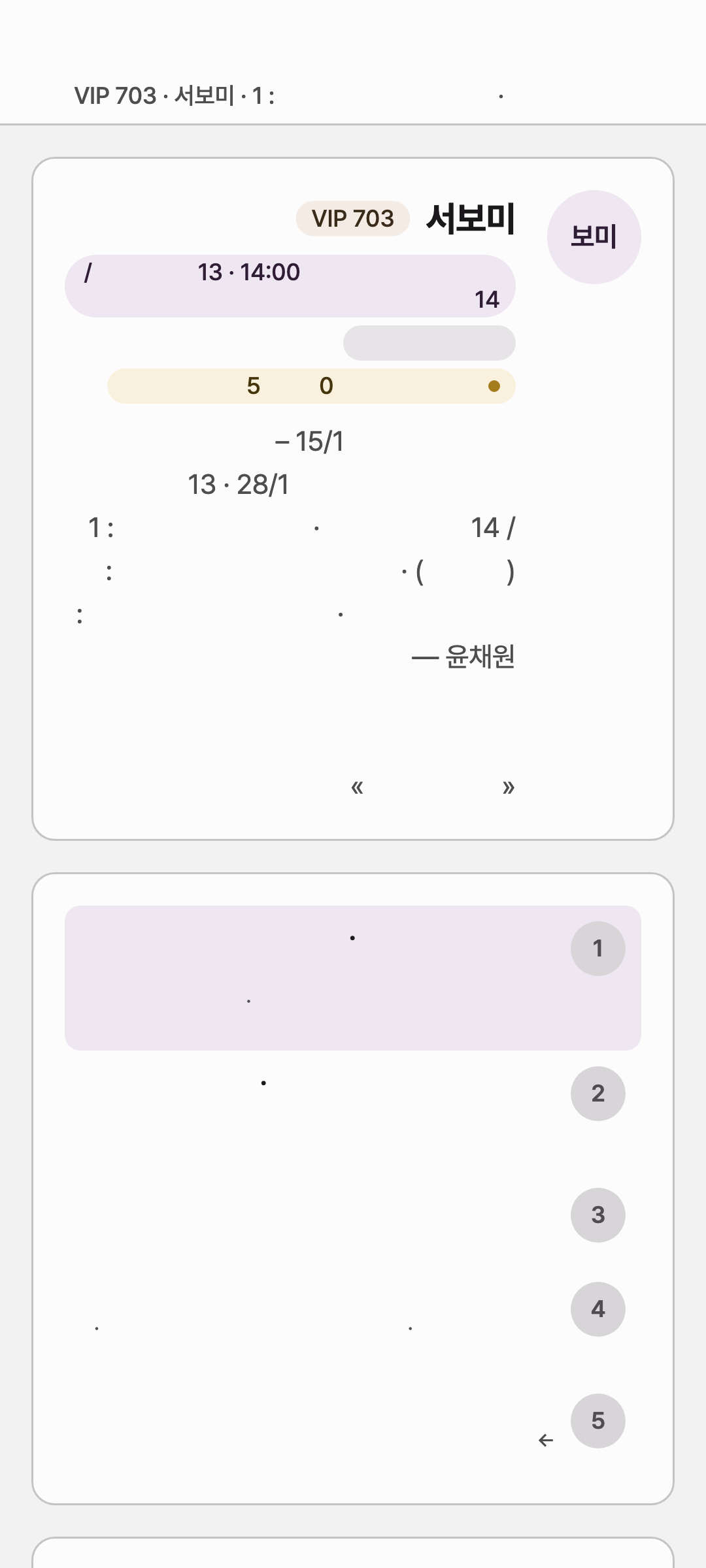 check_in_documents — phone · light · ar