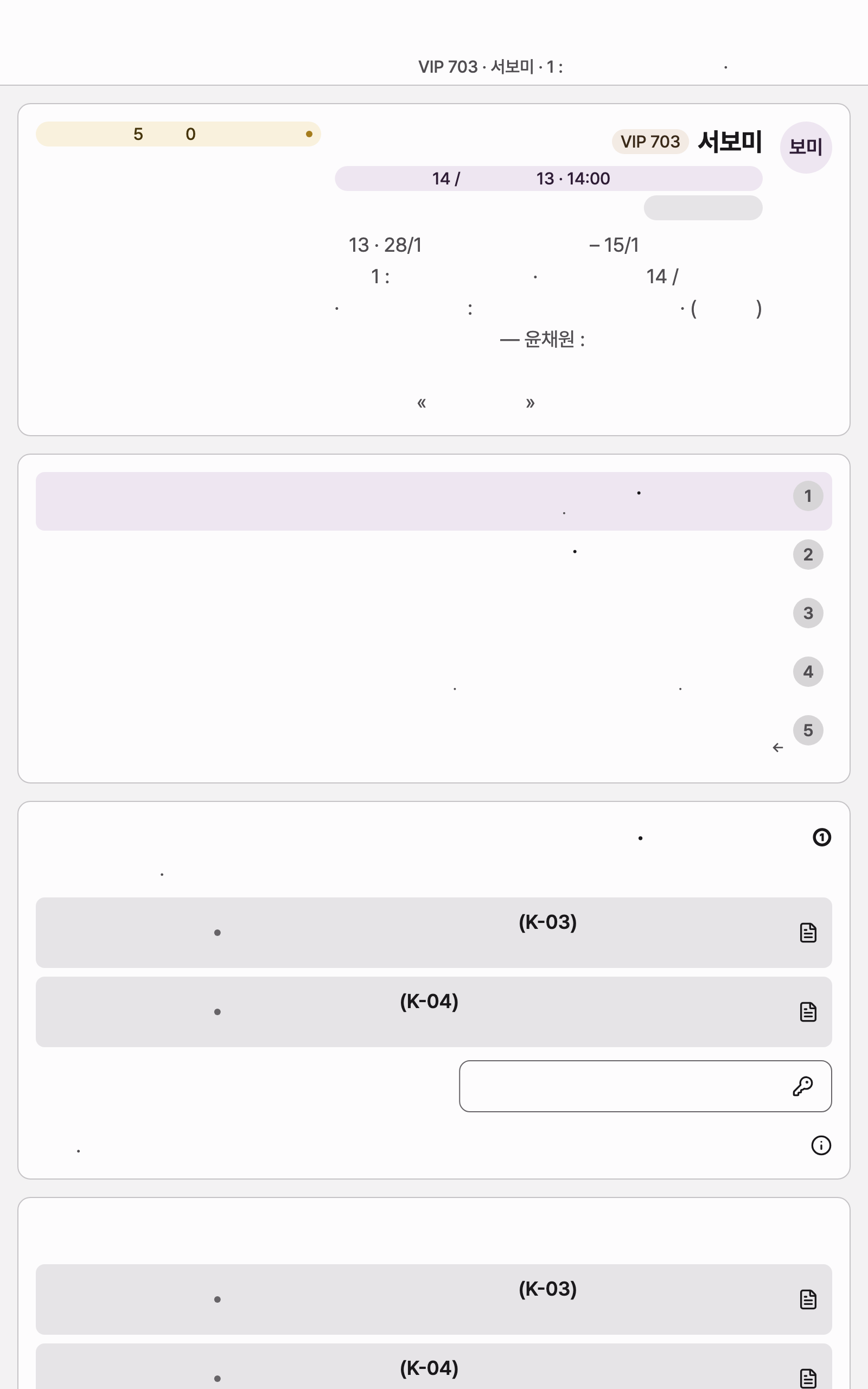 check_in_documents — tablet · light · ar · text 1.3x