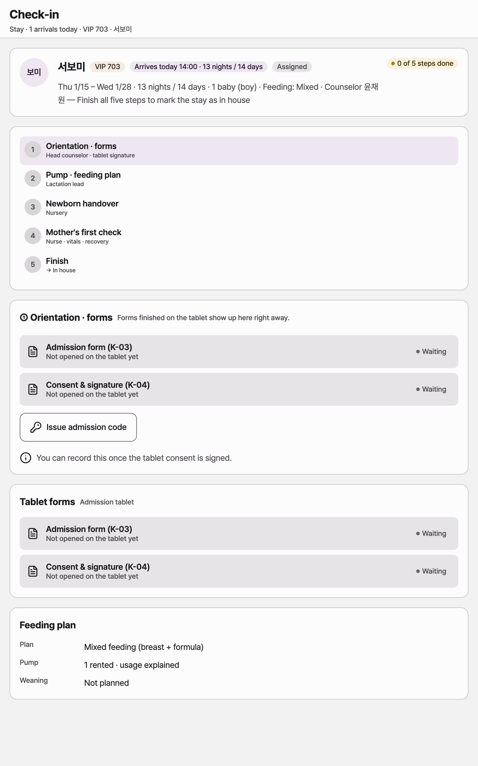 check_in_documents — tablet · light · en