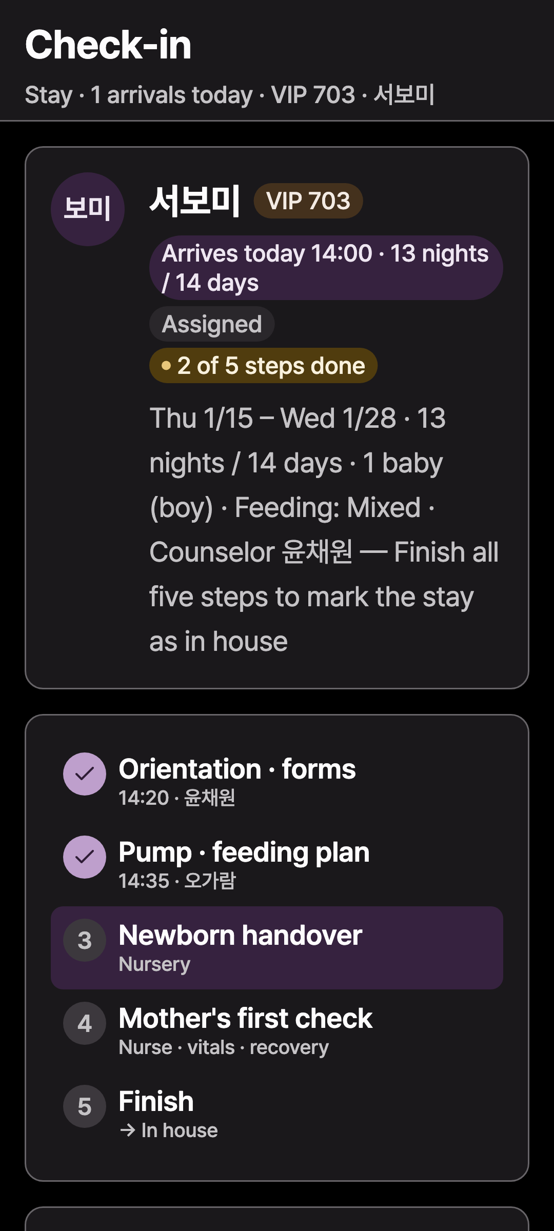 check_in_newborn — phone · dark · en · text 1.3x