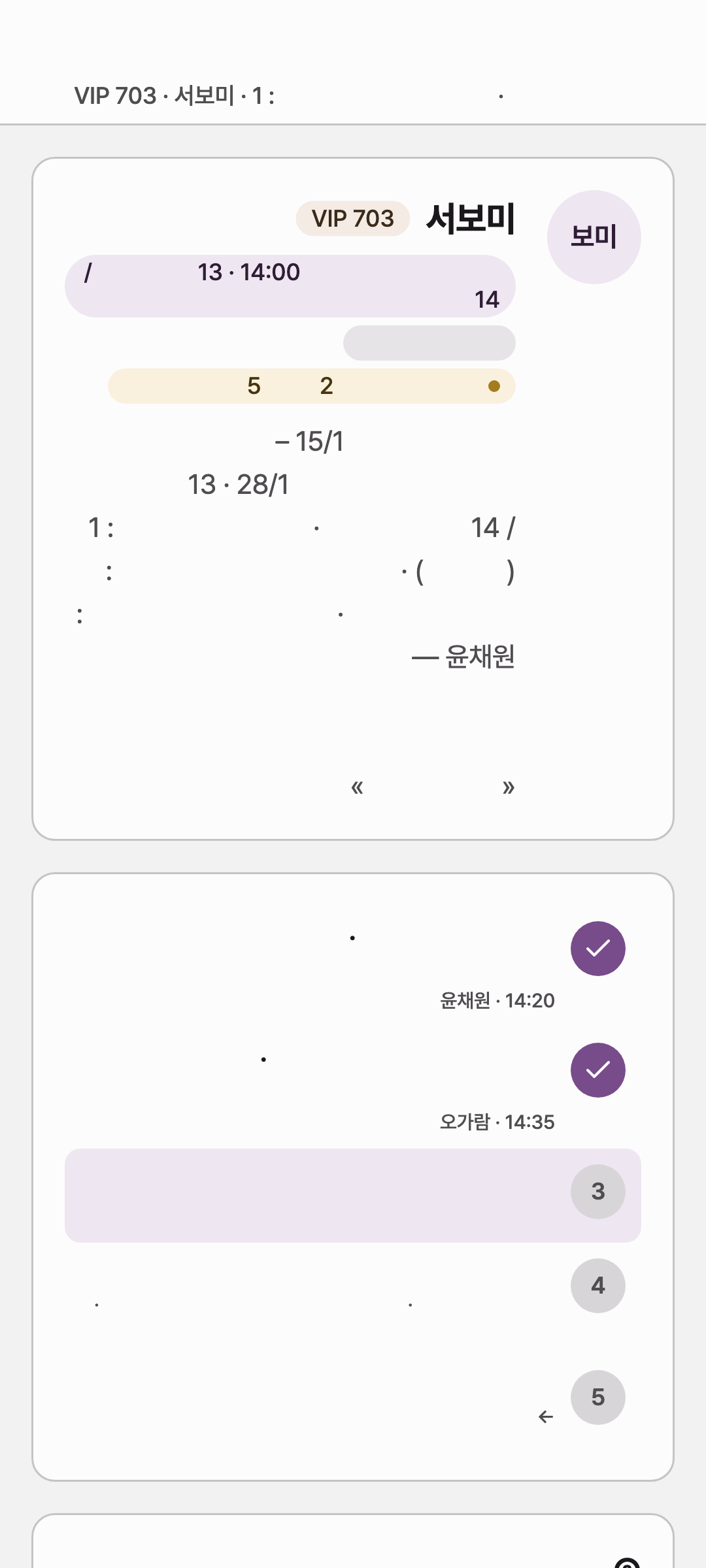 check_in_newborn — phone · light · ar