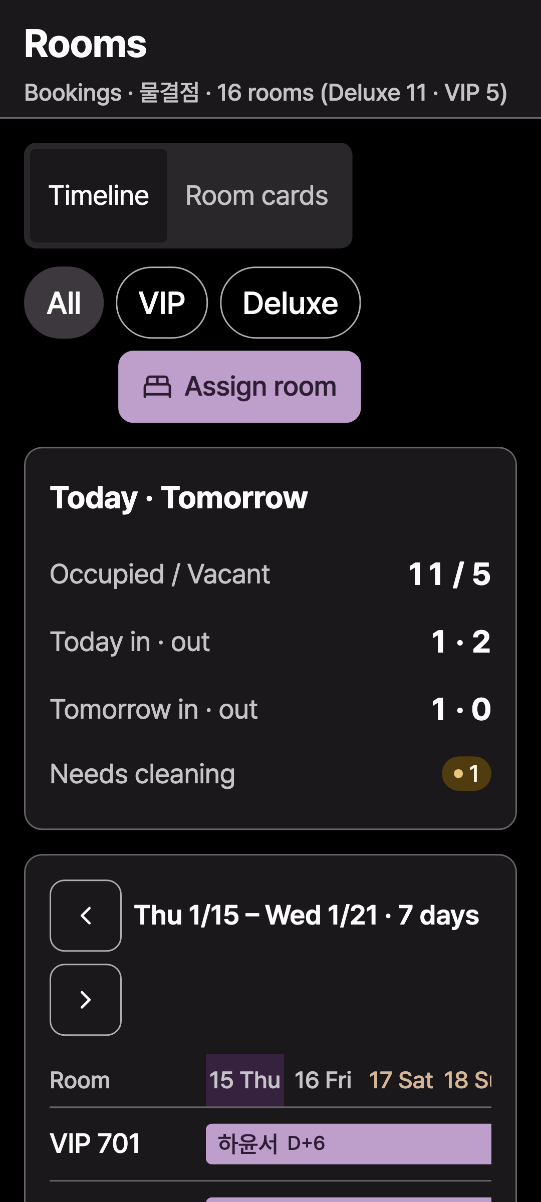 room_board — phone · dark · en · text 1.3x