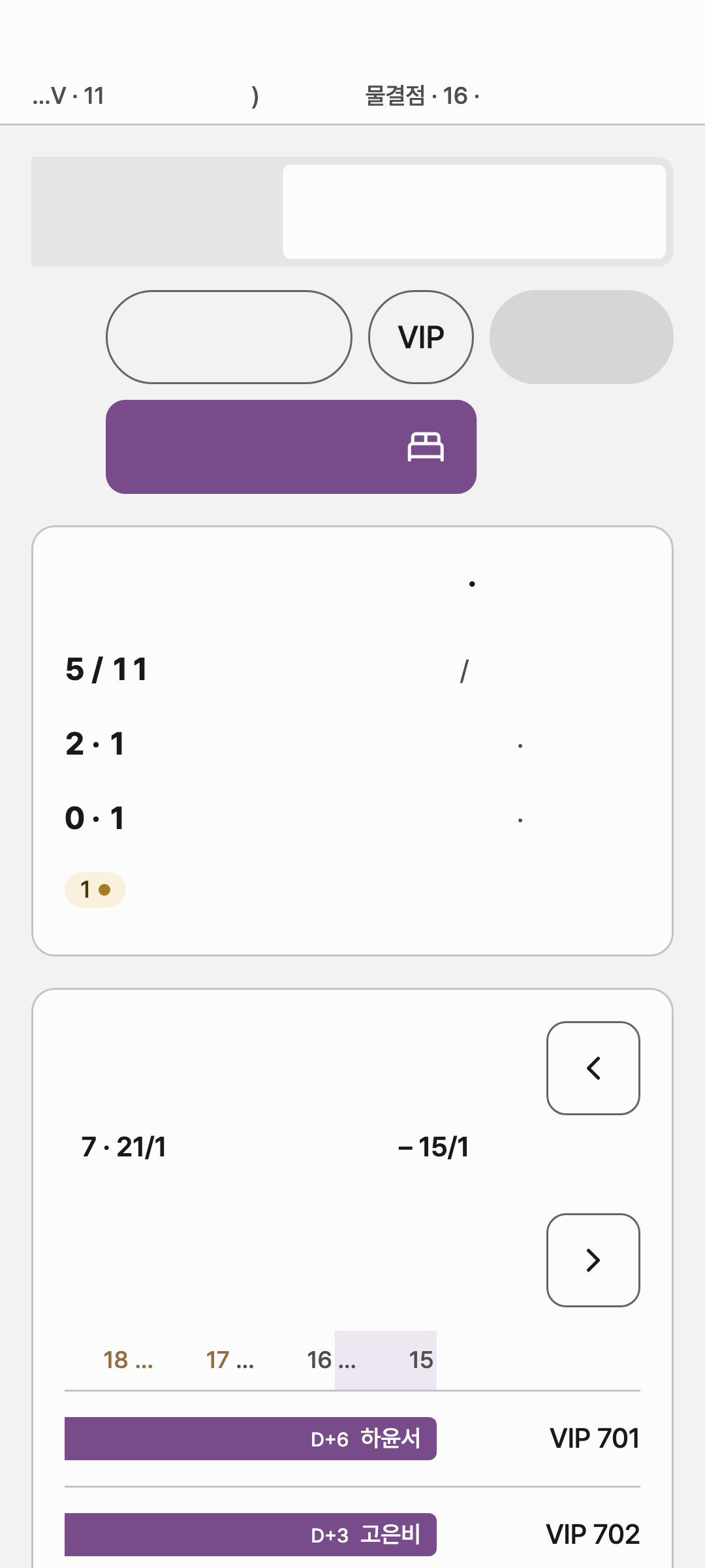 room_board — phone · light · ar