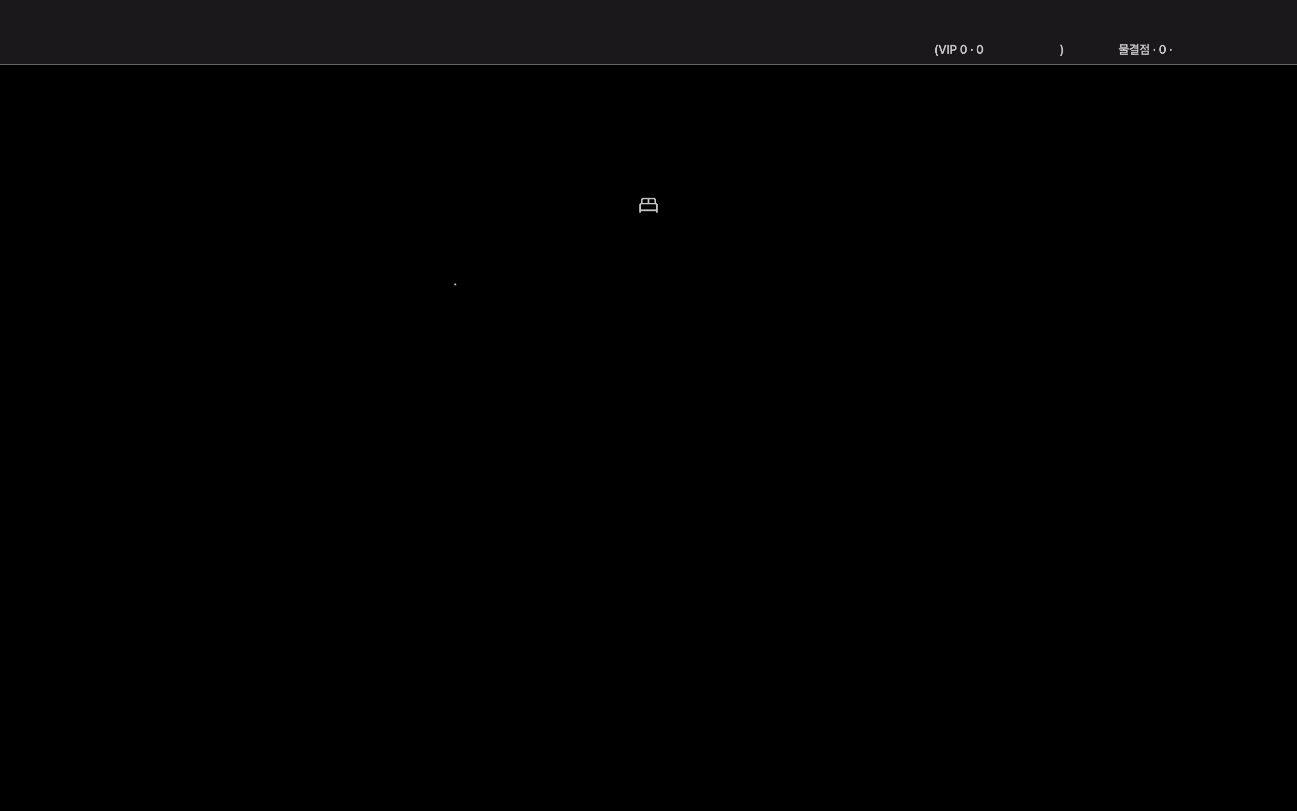 room_board_empty — desktop · dark · ar