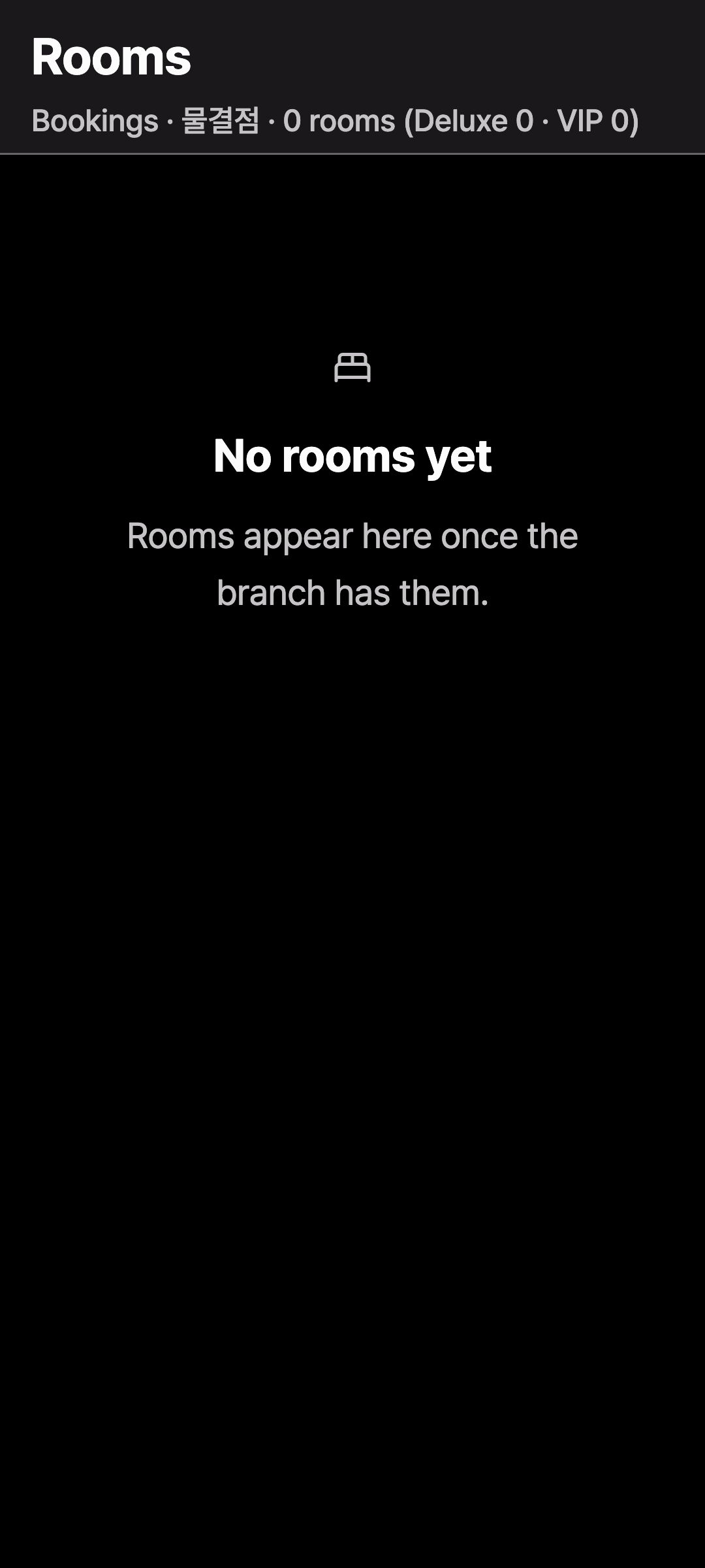 room_board_empty — phone · dark · en · text 1.3x