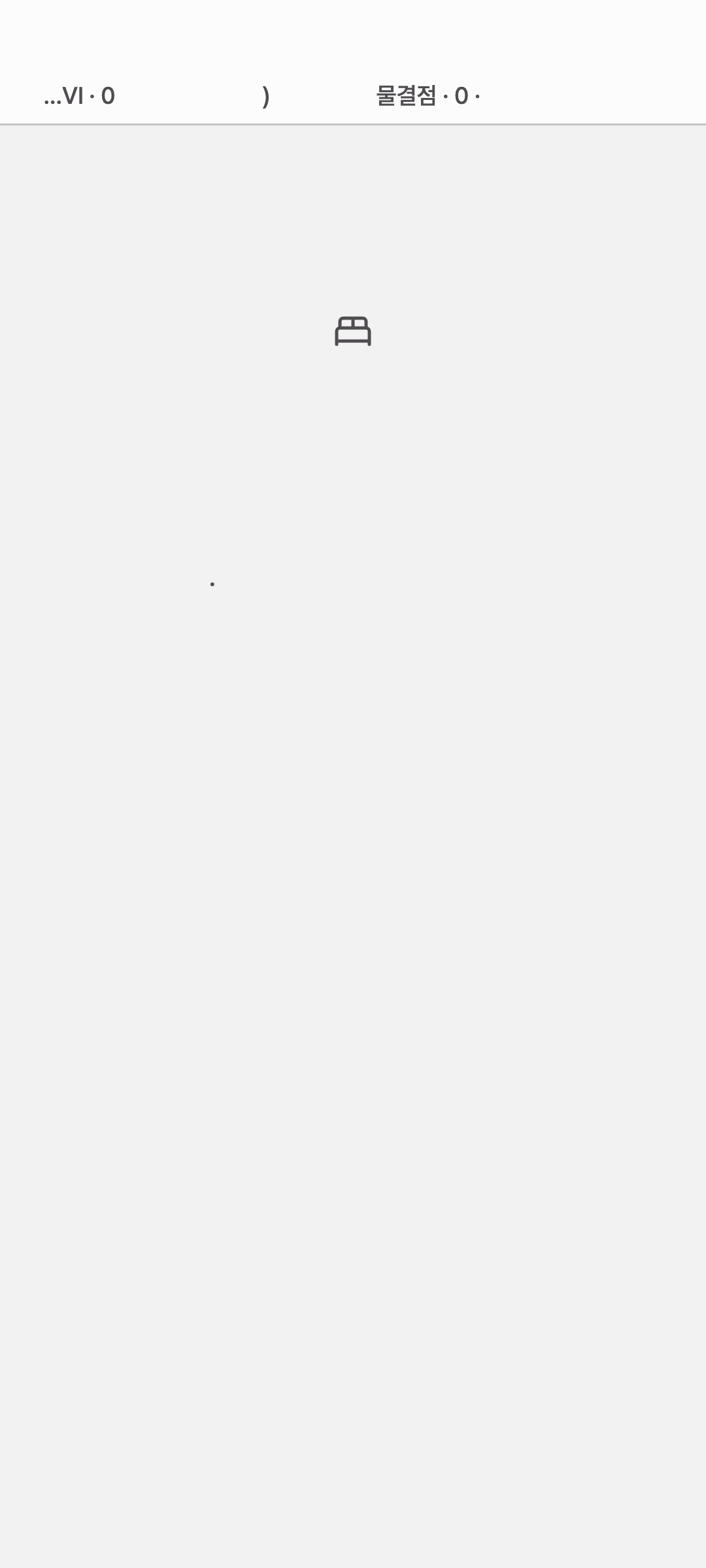 room_board_empty — phone · light · ar