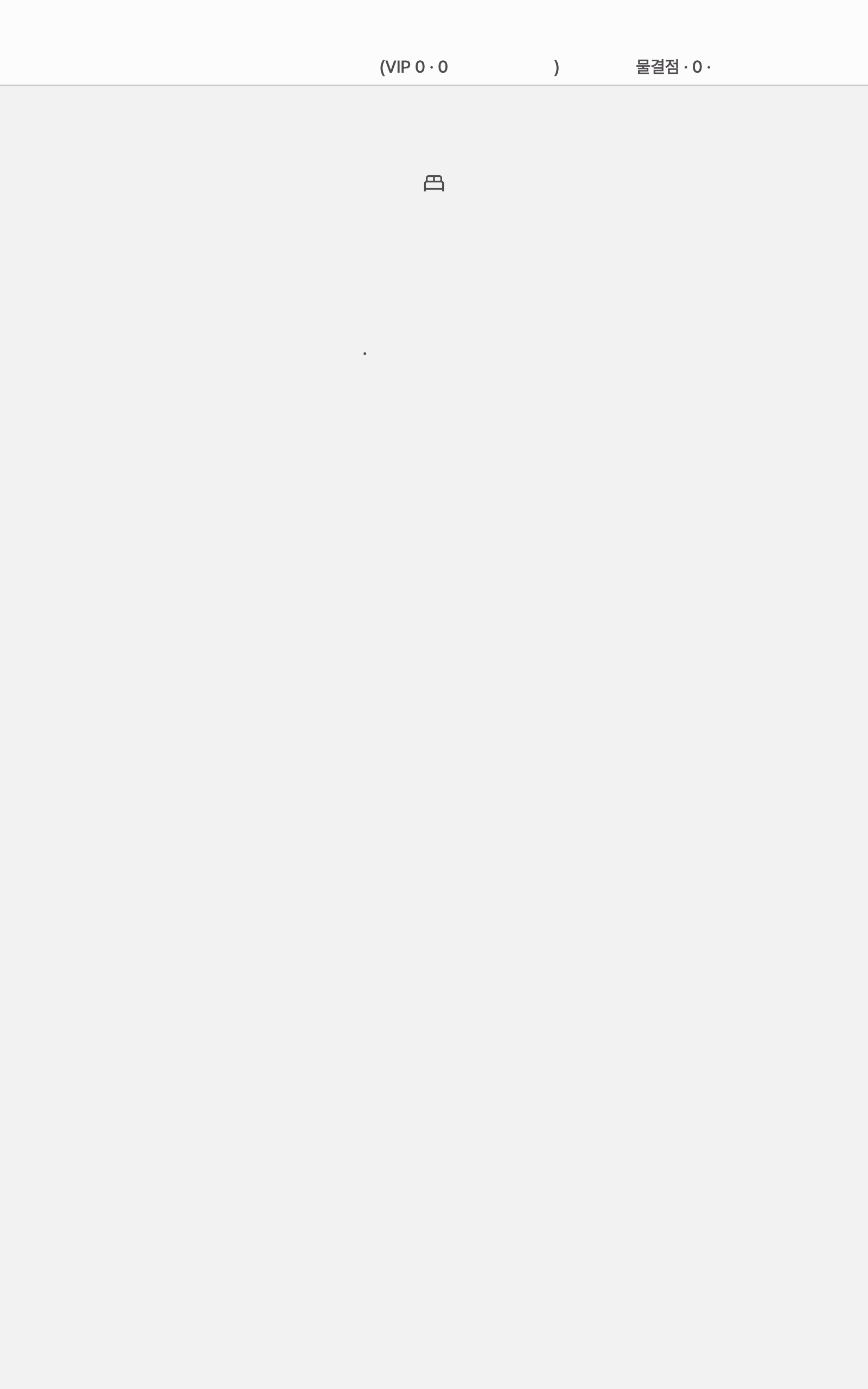 room_board_empty — tablet · light · ar · text 1.3x