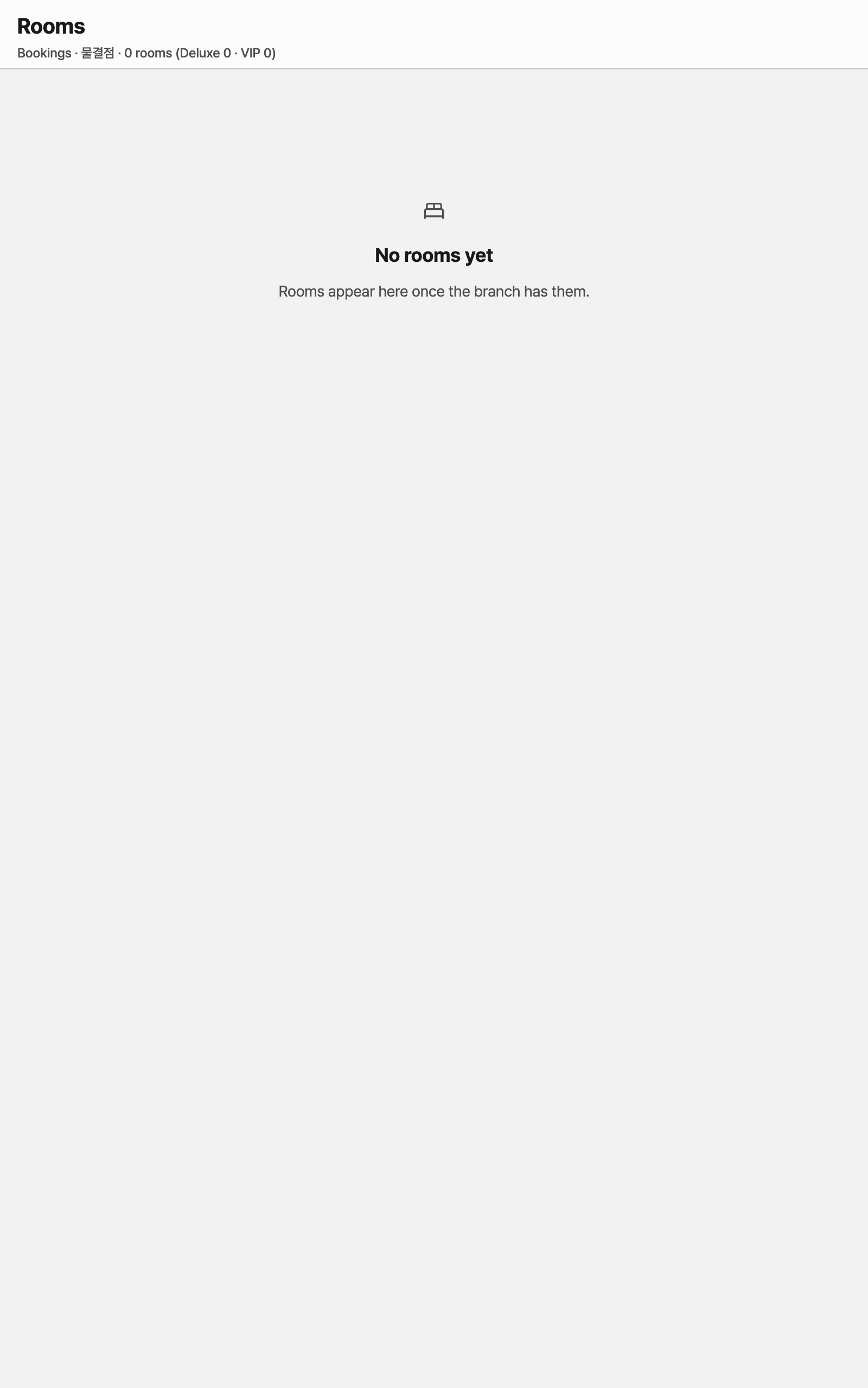 room_board_empty — tablet · light · en